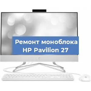 Замена термопасты на моноблоке HP Pavilion 27 в Москве